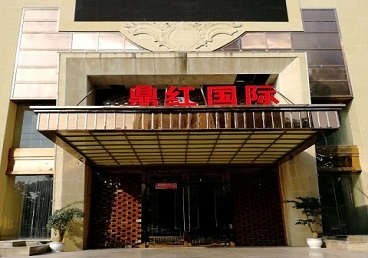 番禺商务KTV少爷哪家最开放-鼎红国际KTV消费价格玩乐点评